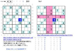 Sudoku_tokikata1