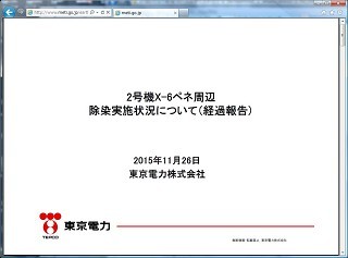 東京電力株式会社　２０１５年１１月２６日
2号機X-6ペネ周辺
除染実施状況について（経過報告）